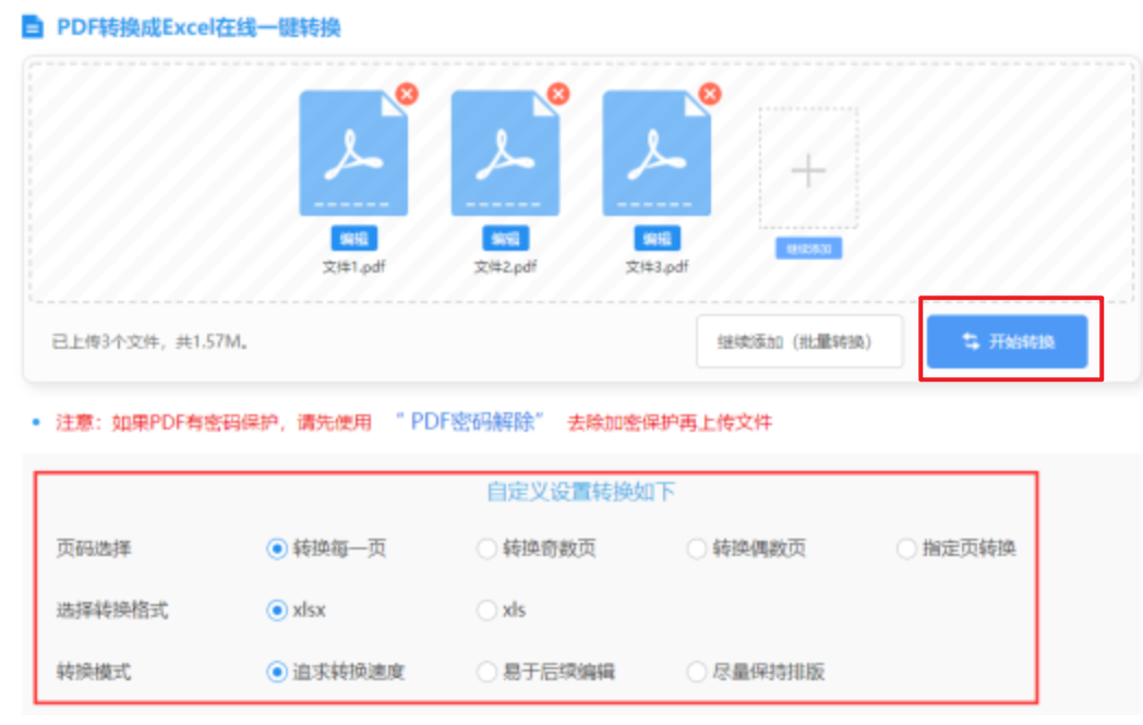 半岛体育官方官网使用讲解 - 开始转换